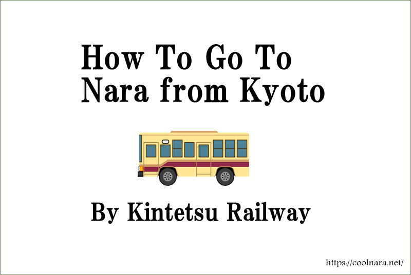 How to go to Nara from Kyoto by Kintetsu Railway COOL NARA GUIDE