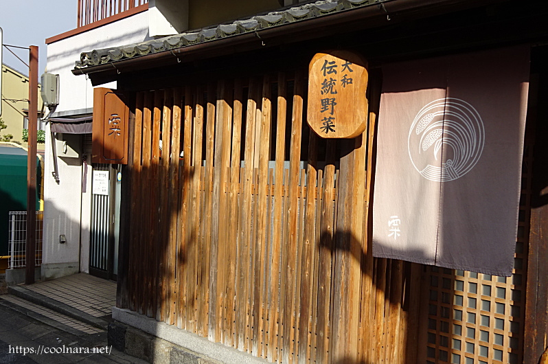 粟 あわ ならまち店 わくわく奈良ガイド 奈良公園の鹿や奈良観光おすすめスポット情報