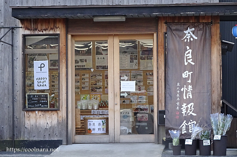 奈良町情報館 わくわく奈良ガイド 奈良公園の鹿や奈良観光おすすめスポット情報